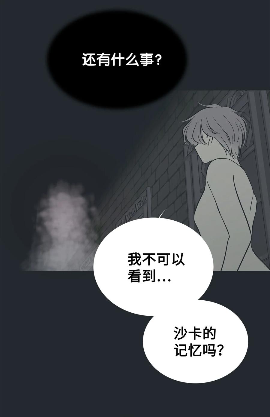 图腾领域 - 85 不要模仿泰阿莉娅 - 第102张图