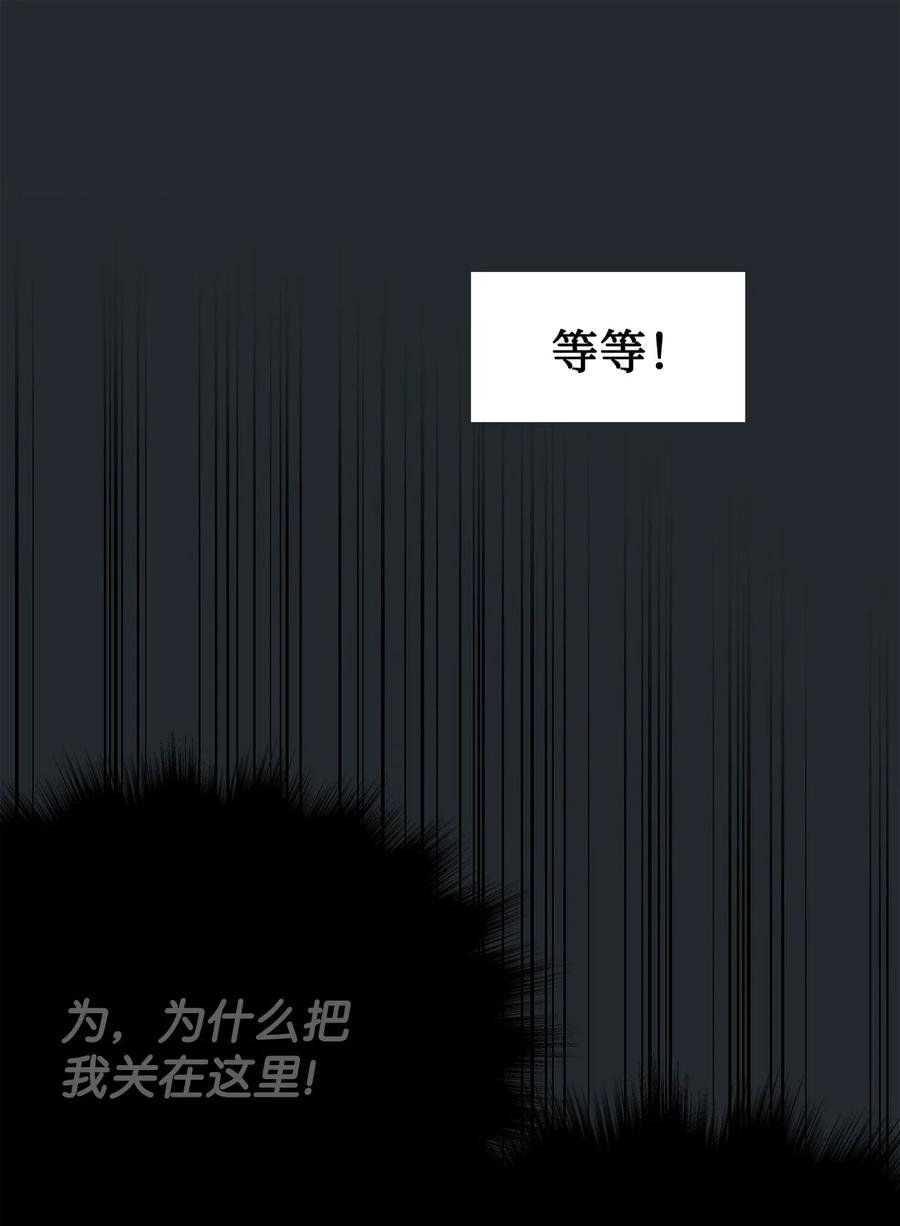 图腾领域 - 85 不要模仿泰阿莉娅 - 第88张图