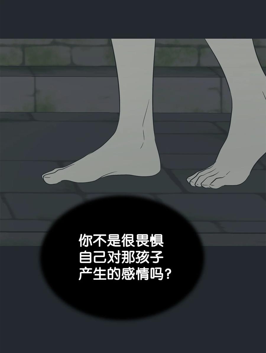 图腾领域 - 85 不要模仿泰阿莉娅 - 第104张图