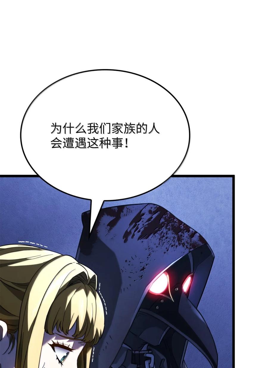 《铁血剑家猎犬的回归》86 熟人 第95页