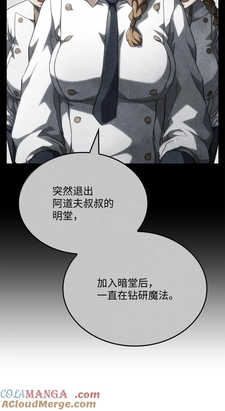 《铁血剑家猎犬的回归》86 熟人 第109页