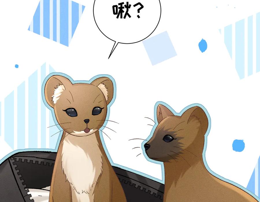 大仙儿 第8话：吾命休矣 第43页