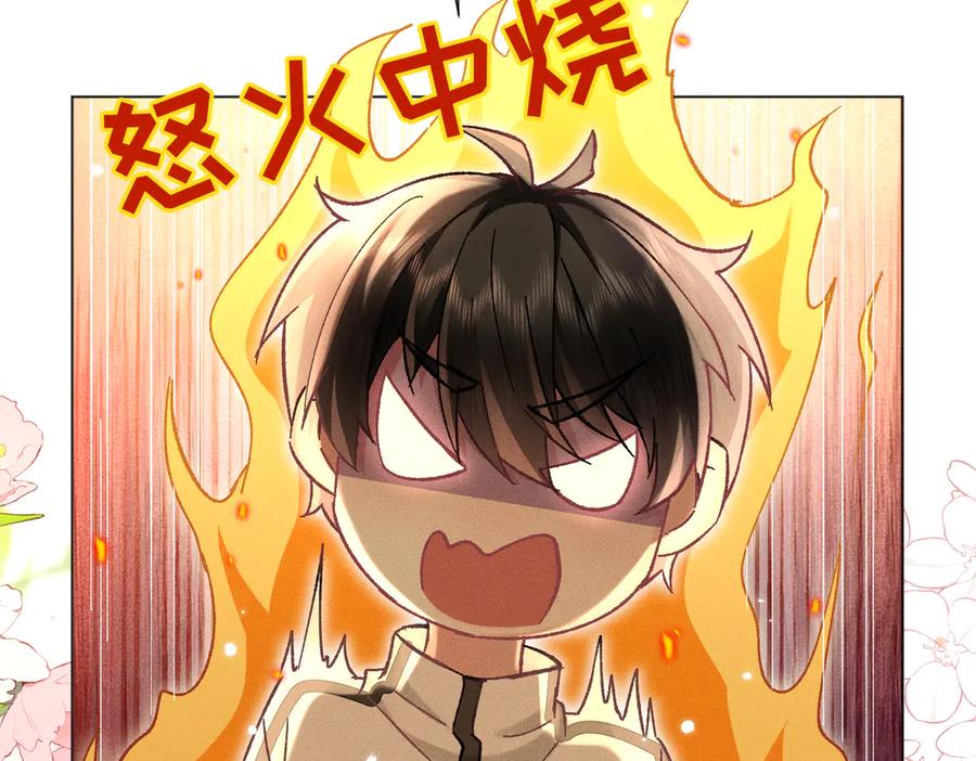 大仙儿 第8话：吾命休矣 第46页