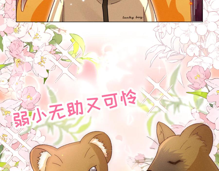 大仙儿 第8话：吾命休矣 第47页