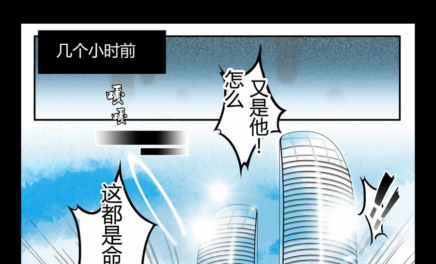 《御能王》第1话：死亡快递 第10页