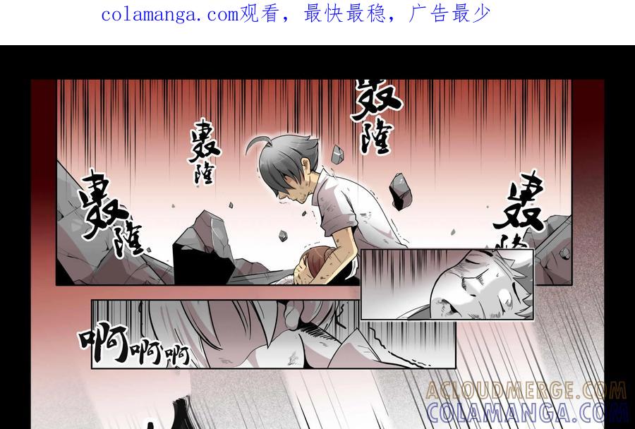 《御能王》第1话：死亡快递 第1页