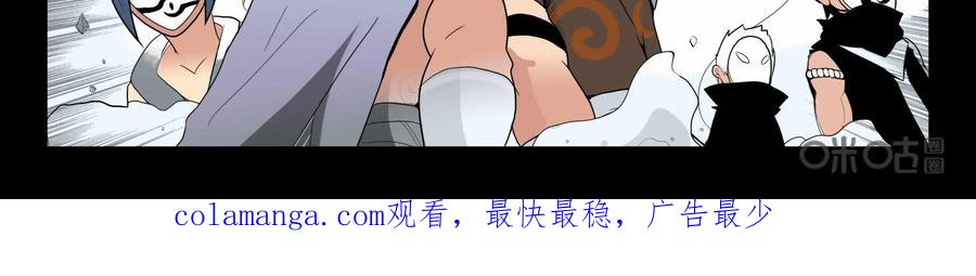 《御能王》第1话：死亡快递 第24页