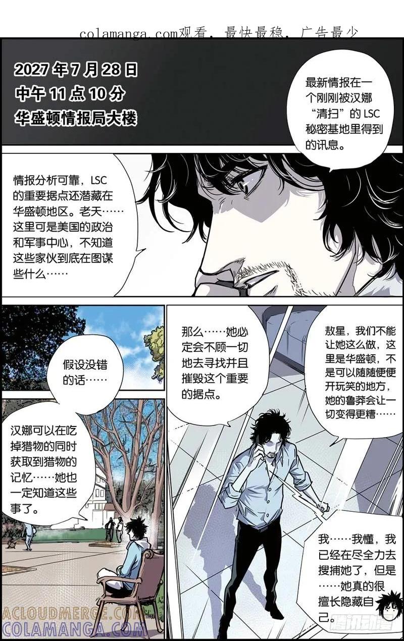 《化身》33你是超级英雄 第1页