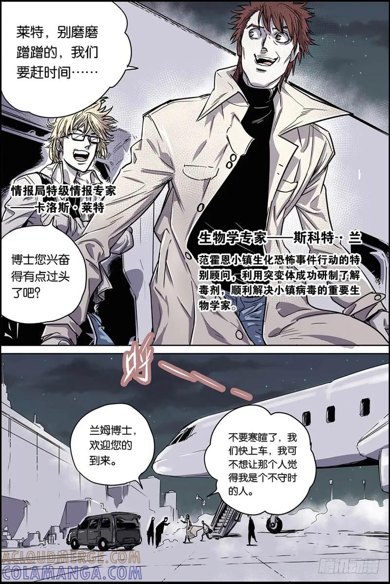 《化身》33你是超级英雄 第3页