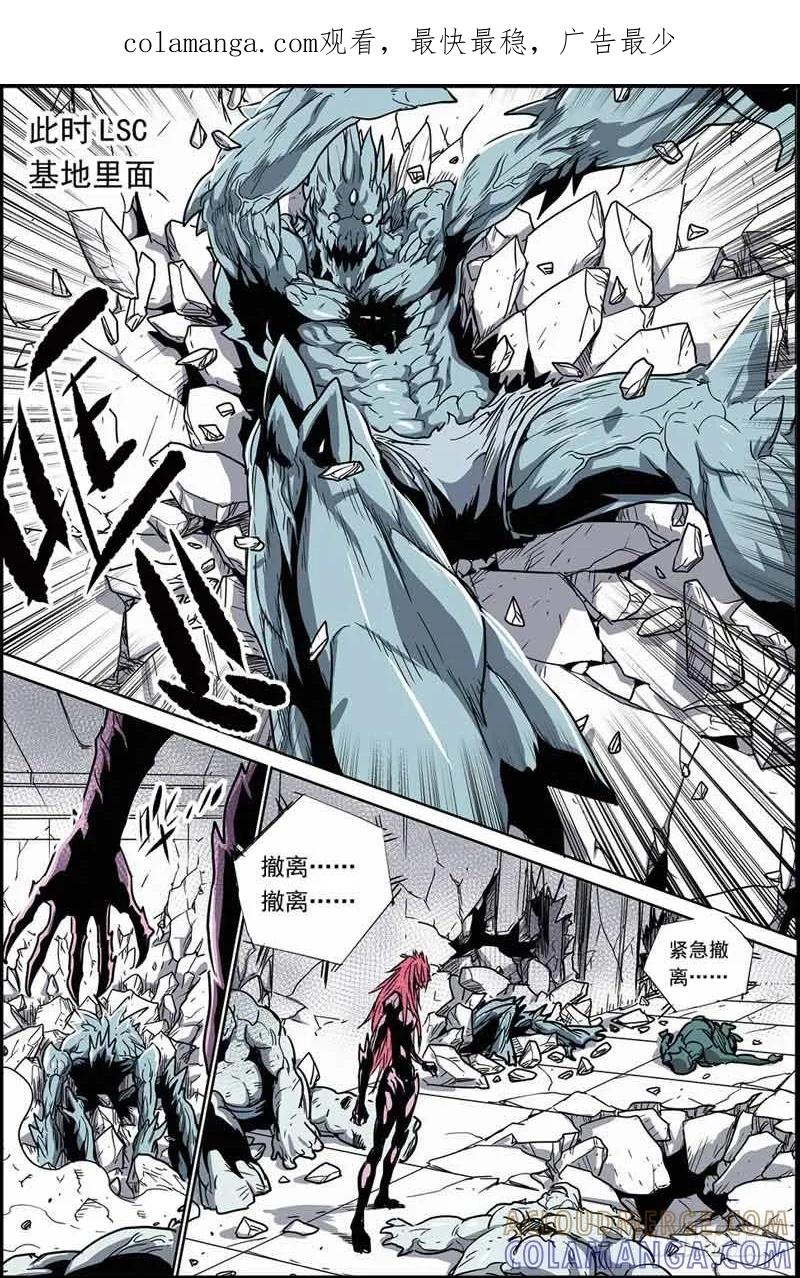 《化身》34仇恨 第1页