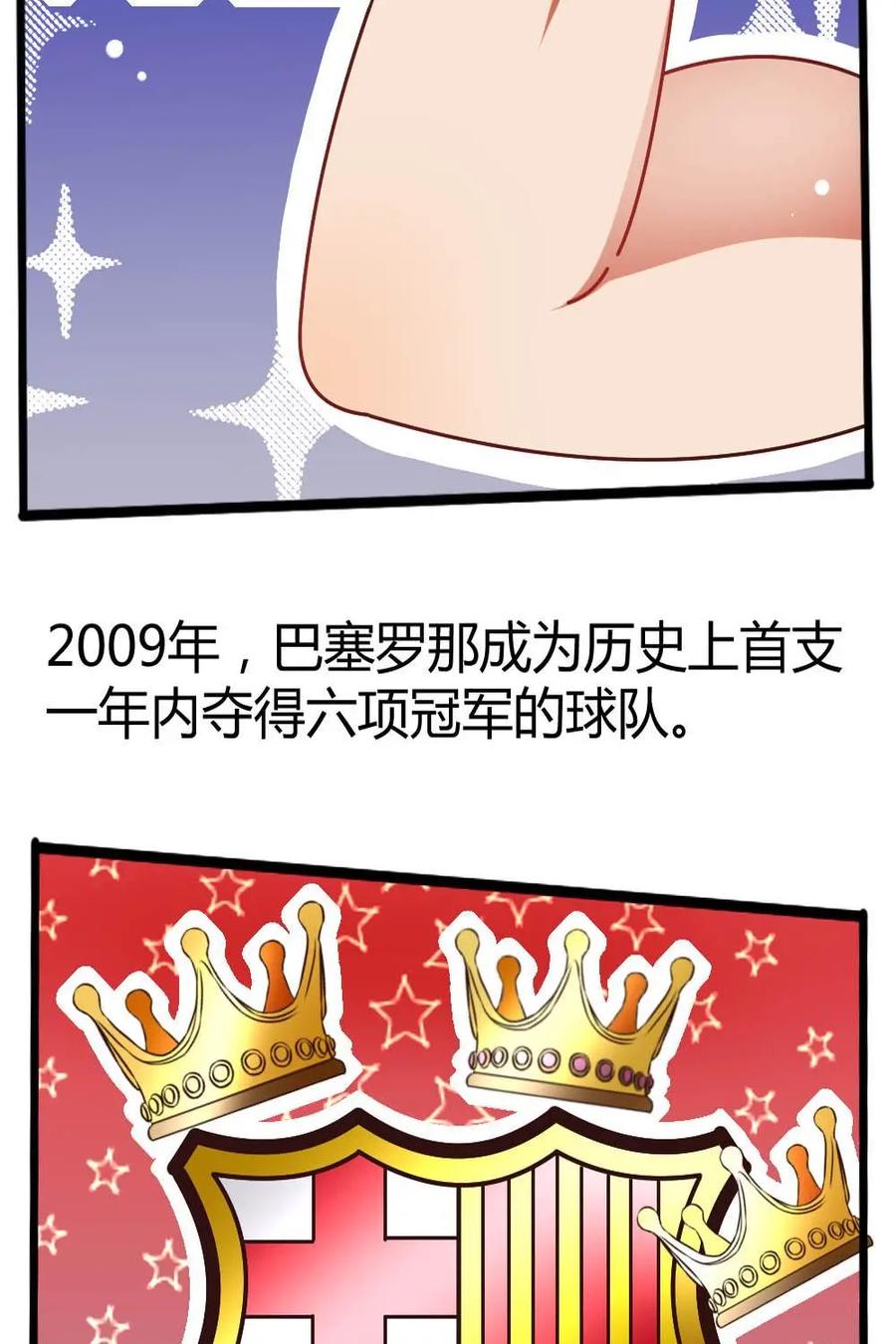 《嘿！疯狂足球》第35话：伊涅斯塔 第17页