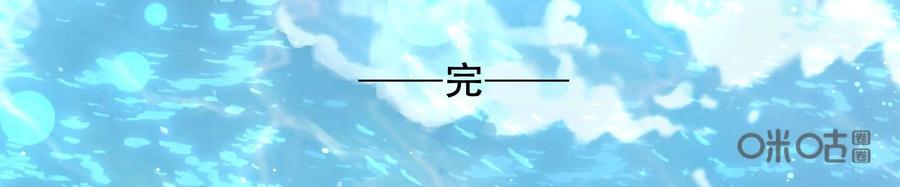 《命之永生术士》第45话：不死国度篇 03 第50页