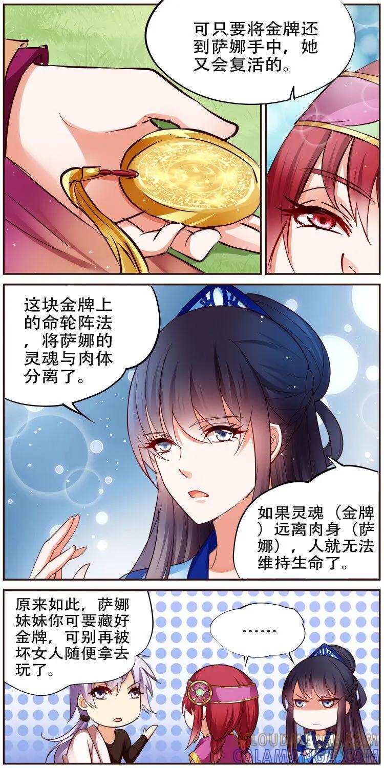 《命之永生术士》第45话：不死国度篇 03 第28页