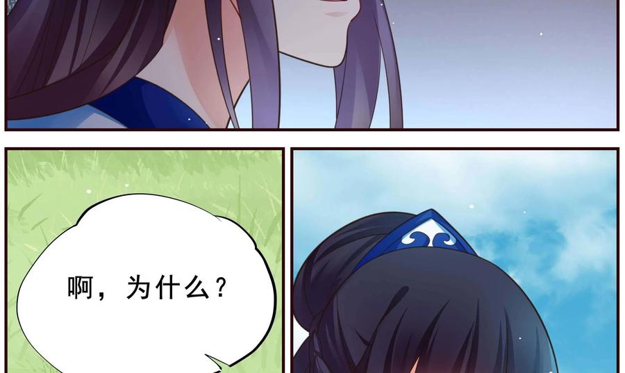 《命之永生术士》第45话：不死国度篇 03 第12页