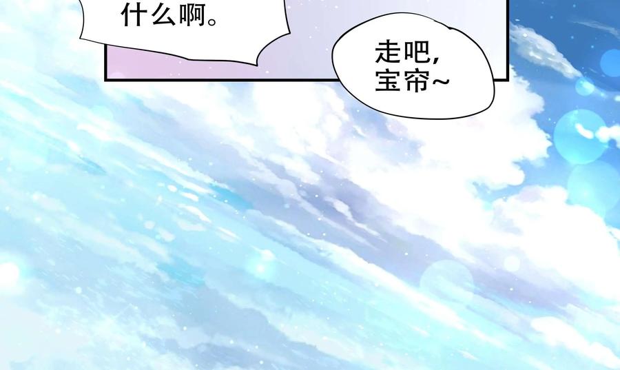 《命之永生术士》第45话：不死国度篇 03 第48页