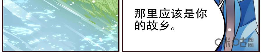 《命之永生术士》第45话：不死国度篇 03 第14页