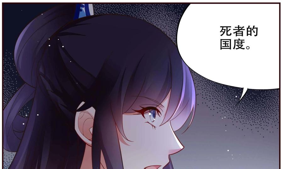 《命之永生术士》第45话：不死国度篇 03 第11页