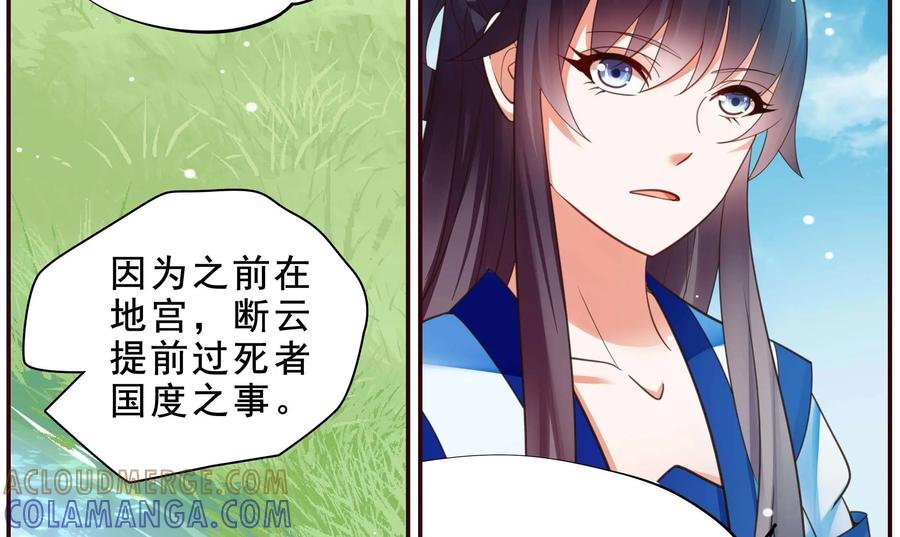 《命之永生术士》第45话：不死国度篇 03 第13页