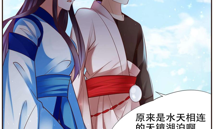 《命之永生术士》第45话：不死国度篇 03 第33页