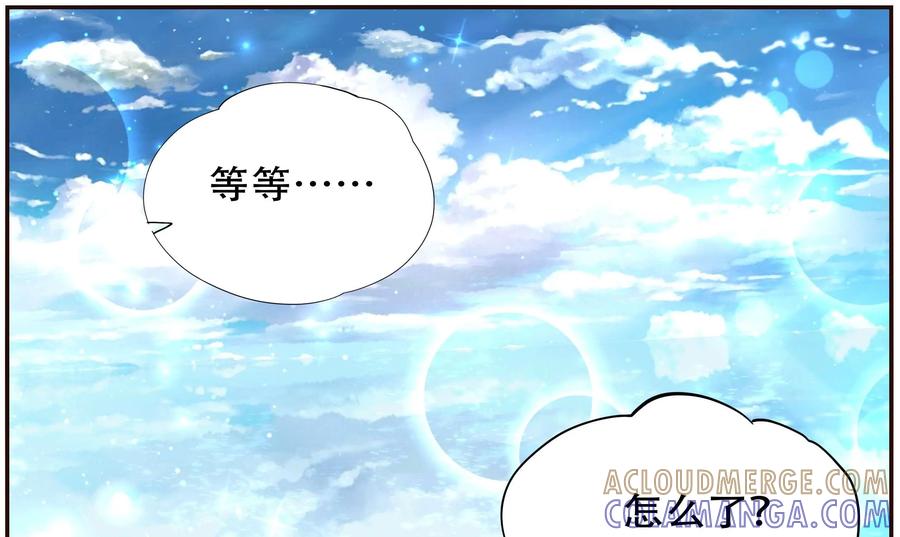 《命之永生术士》第45话：不死国度篇 03 第43页
