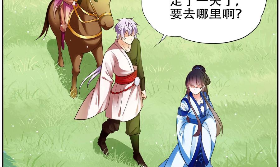 《命之永生术士》第45话：不死国度篇 03 第9页