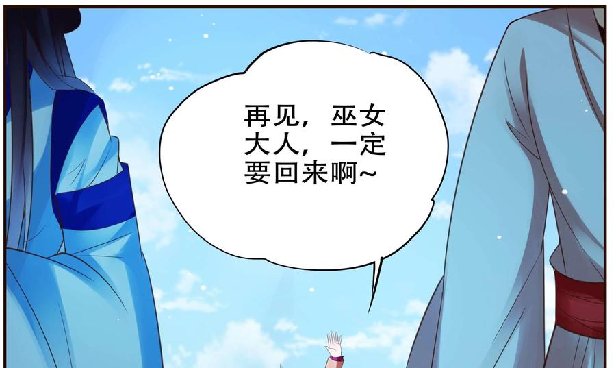 《命之永生术士》第45话：不死国度篇 03 第39页