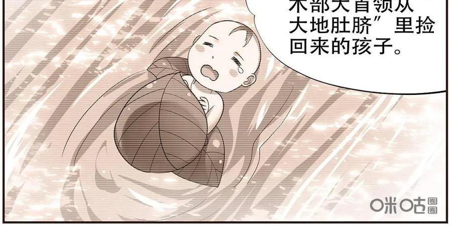 《命之永生术士》第45话：不死国度篇 03 第30页