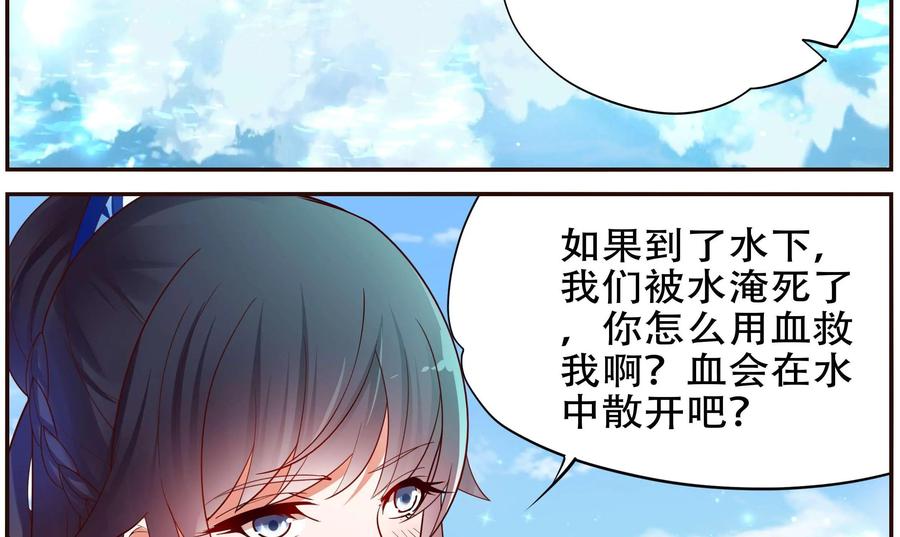 《命之永生术士》第45话：不死国度篇 03 第44页