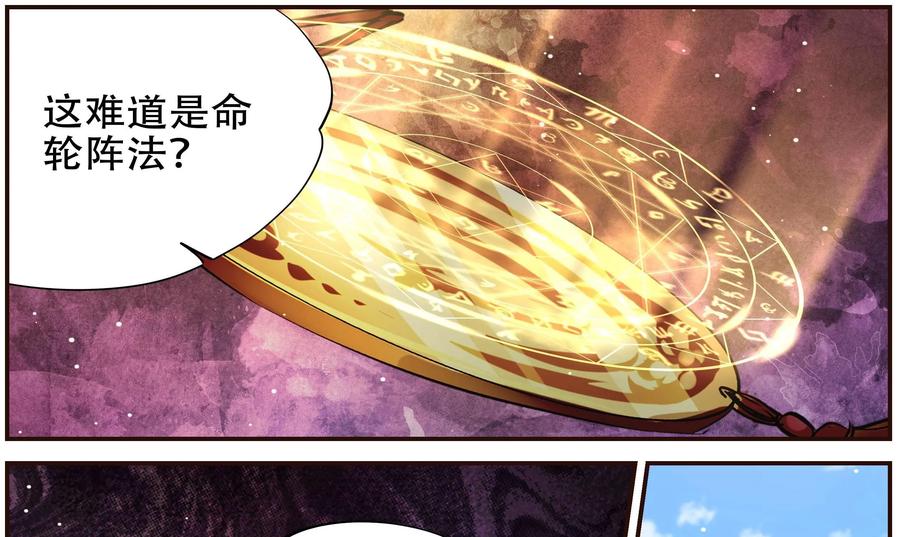 《命之永生术士》第45话：不死国度篇 03 第20页