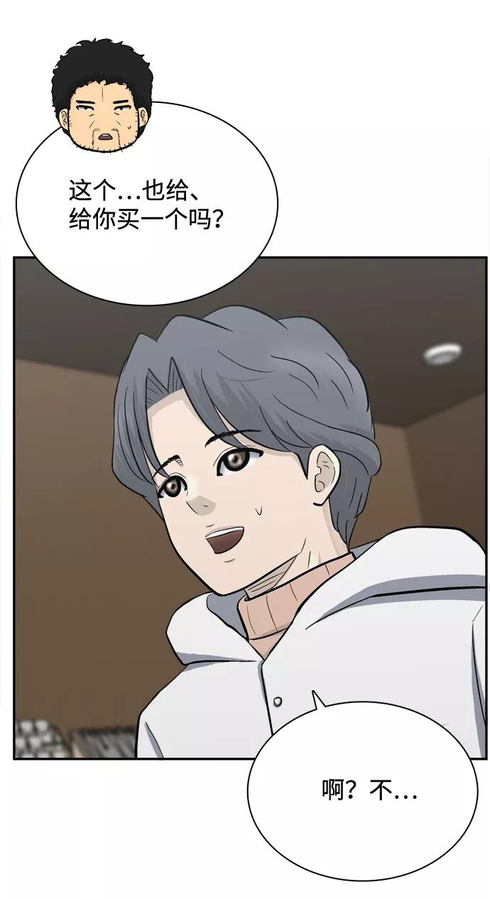 《God楼主》第68话 第36页