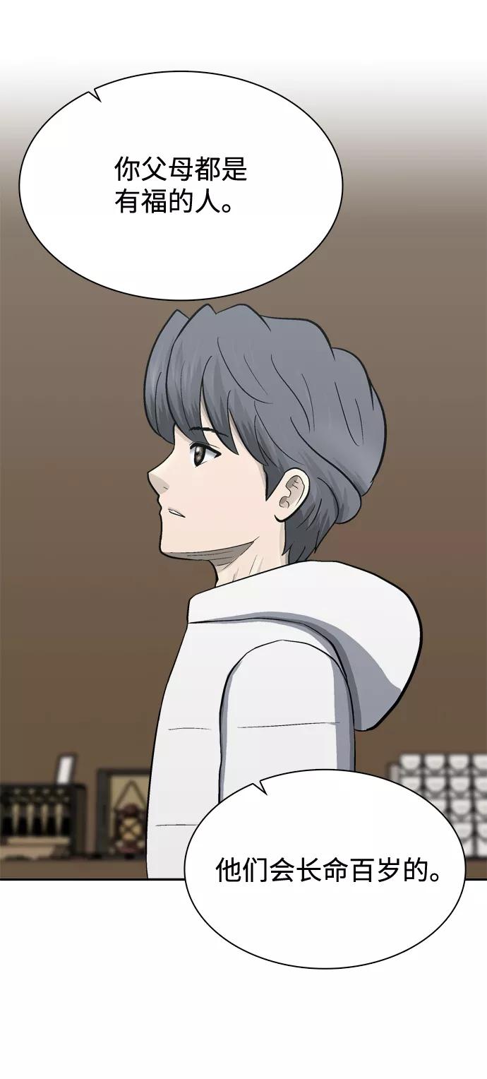 《God楼主》第68话 第34页
