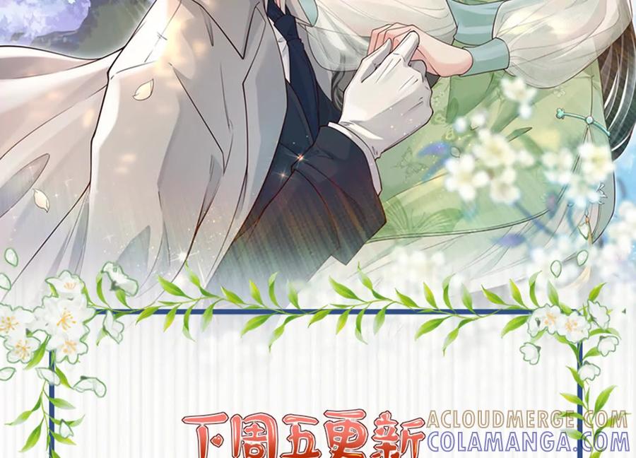 《少帅每天都在吃醋3：少帅是醋精》第8话 发簪 第125页