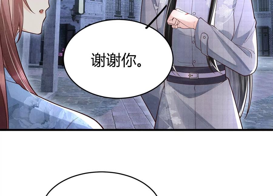 《少帅每天都在吃醋3：少帅是醋精》第8话 发簪 第107页