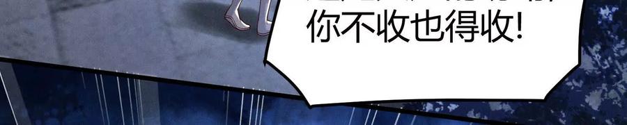 《少帅每天都在吃醋3：少帅是醋精》第8话 发簪 第87页