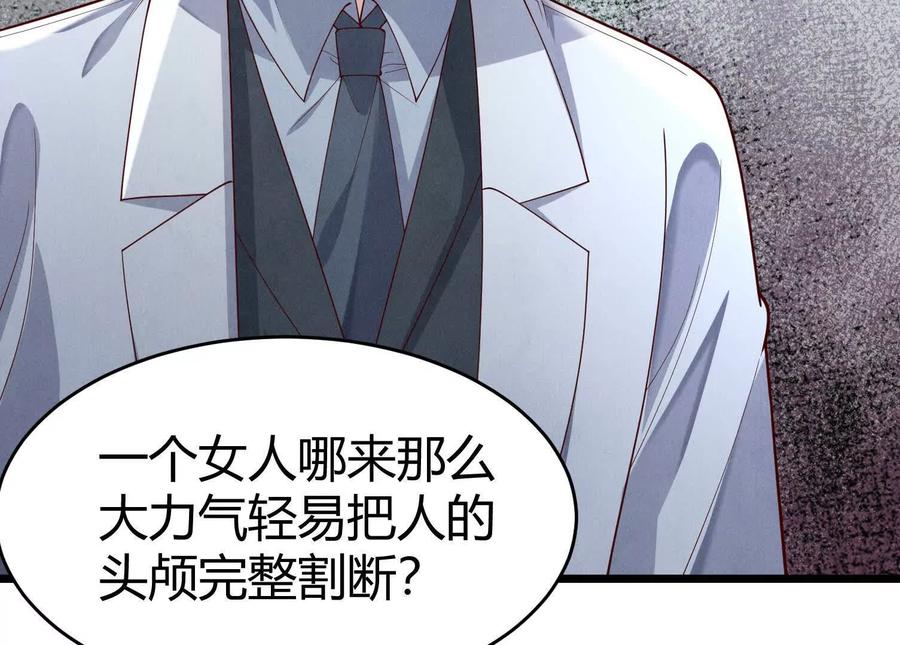 《少帅每天都在吃醋3：少帅是醋精》第9话 乐谱 第6页