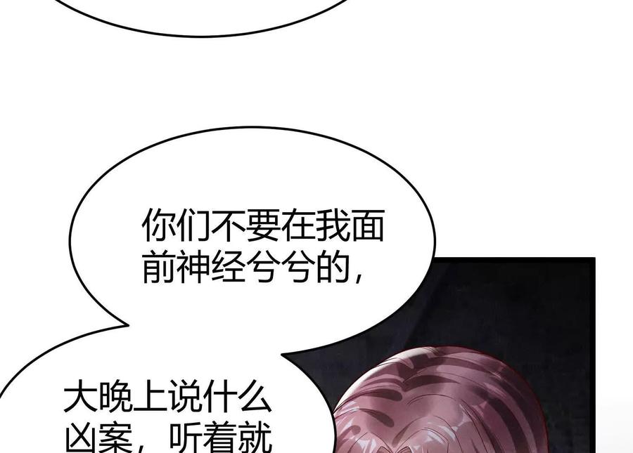 《少帅每天都在吃醋3：少帅是醋精》第9话 乐谱 第7页