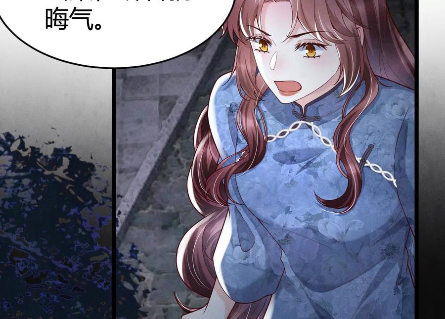 《少帅每天都在吃醋3：少帅是醋精》第9话 乐谱 第8页