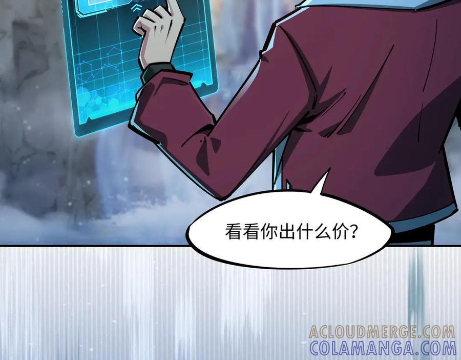 《全民抢塔：我提前通关999层》第10话 第一个S级职业出现！ 第77页