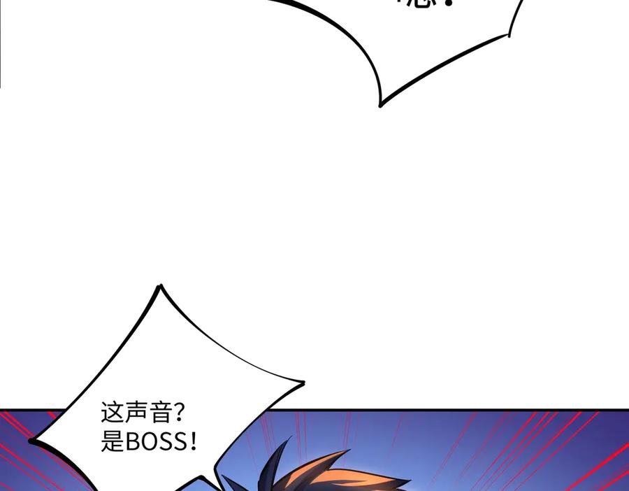 《全民抢塔：我提前通关999层》第10话 第一个S级职业出现！ 第88页