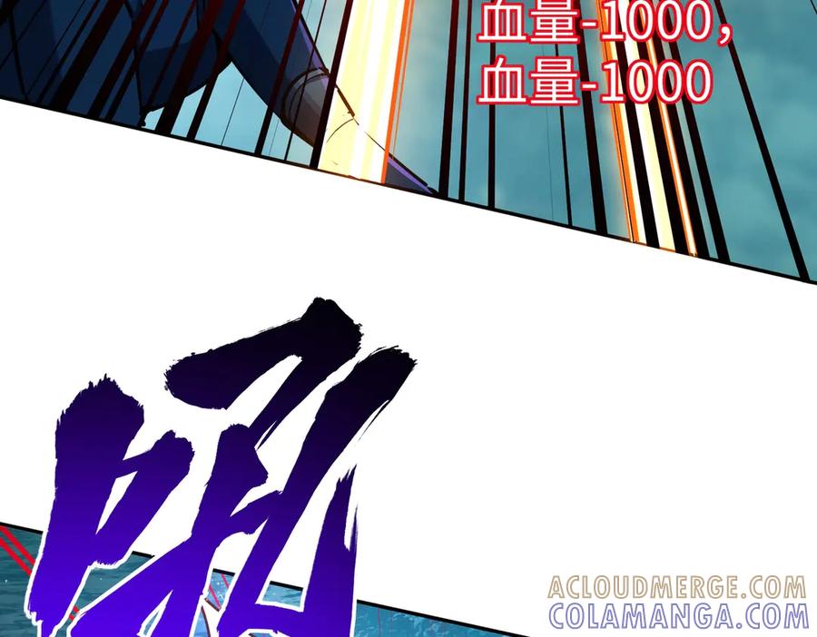 《全民抢塔：我提前通关999层》第10话 第一个S级职业出现！ 第109页