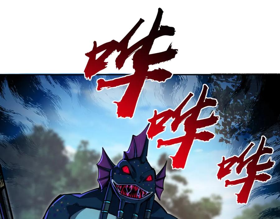 《全民抢塔：我提前通关999层》第10话 第一个S级职业出现！ 第91页