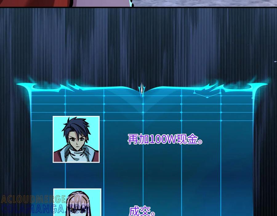 《全民抢塔：我提前通关999层》第10话 第一个S级职业出现！ 第81页
