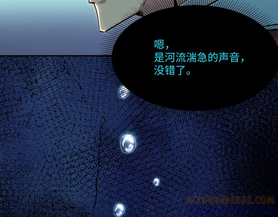 《全民抢塔：我提前通关999层》第10话 第一个S级职业出现！ 第57页