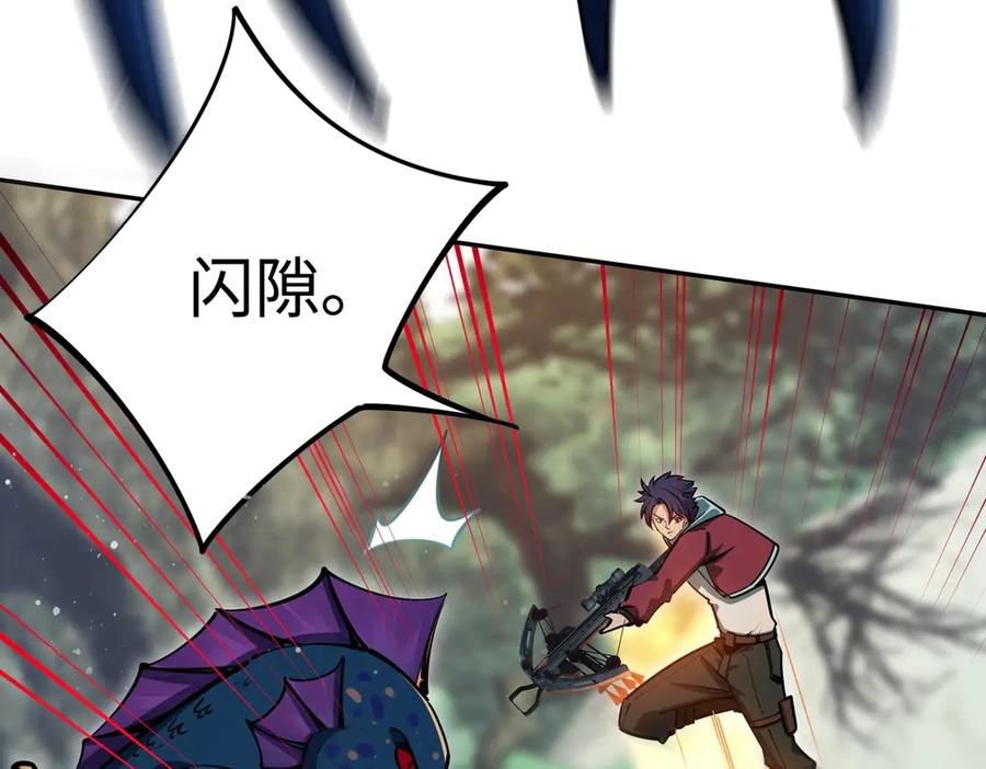 《全民抢塔：我提前通关999层》第10话 第一个S级职业出现！ 第103页
