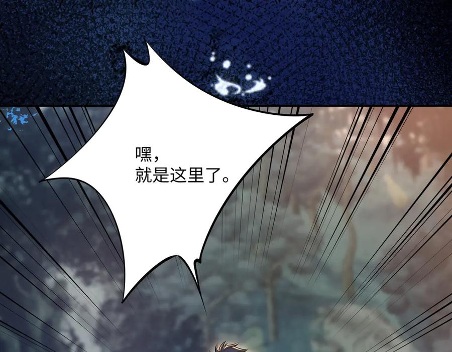 《全民抢塔：我提前通关999层》第10话 第一个S级职业出现！ 第58页