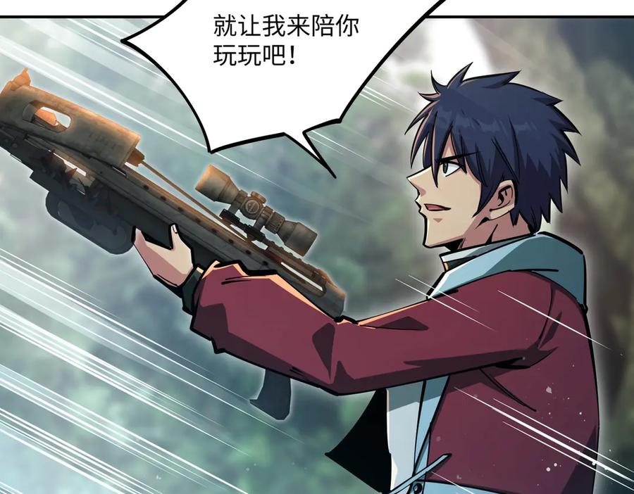《全民抢塔：我提前通关999层》第10话 第一个S级职业出现！ 第96页