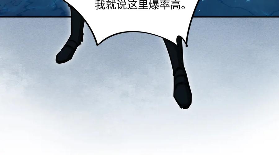 《全民抢塔：我提前通关999层》第10话 第一个S级职业出现！ 第75页