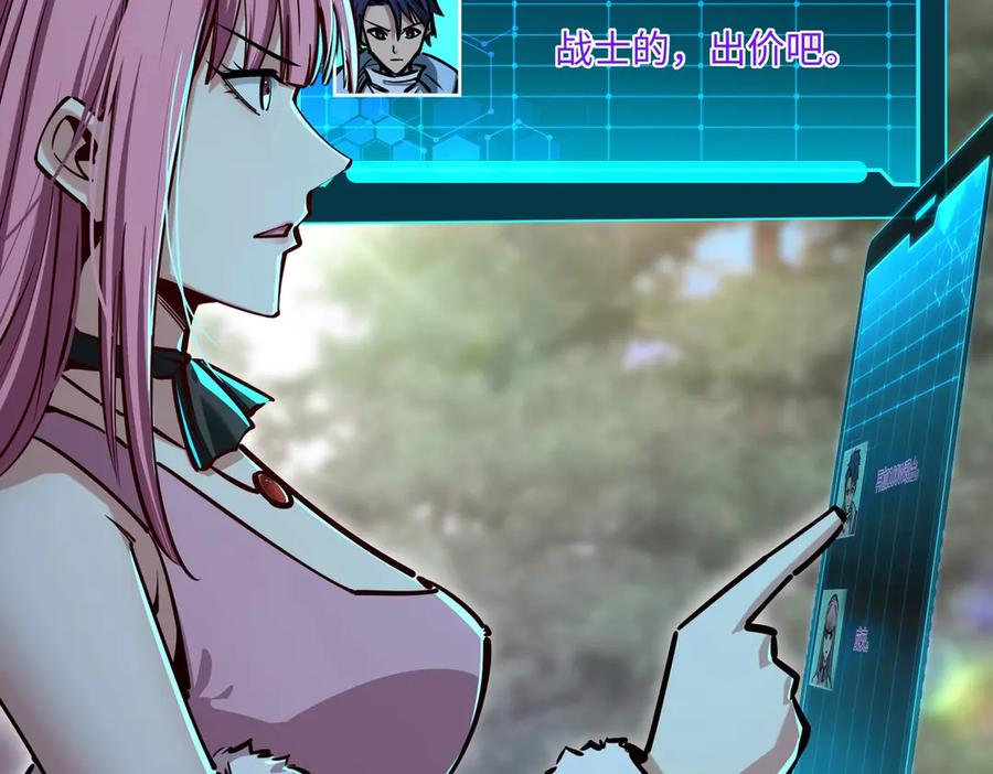 《全民抢塔：我提前通关999层》第10话 第一个S级职业出现！ 第79页