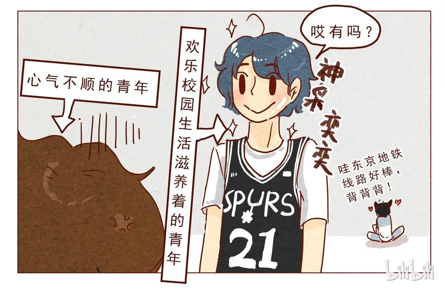 喂，看见耳朵啦 - 第23话 了解时间 - 第12张图