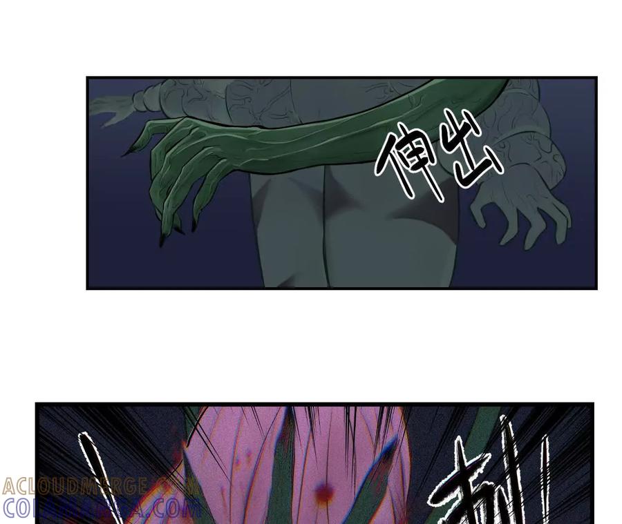 《角角世界》快跑 第27页